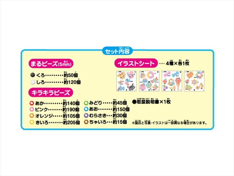 キラキラいっぱいセット アクアビーズ公式サイト Aquabeads