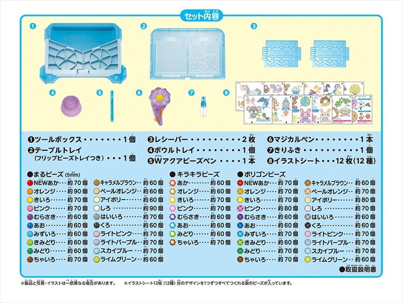 スーパーアクアビーズ デザインファクトリーdx アクアビーズ公式サイト Aquabeads